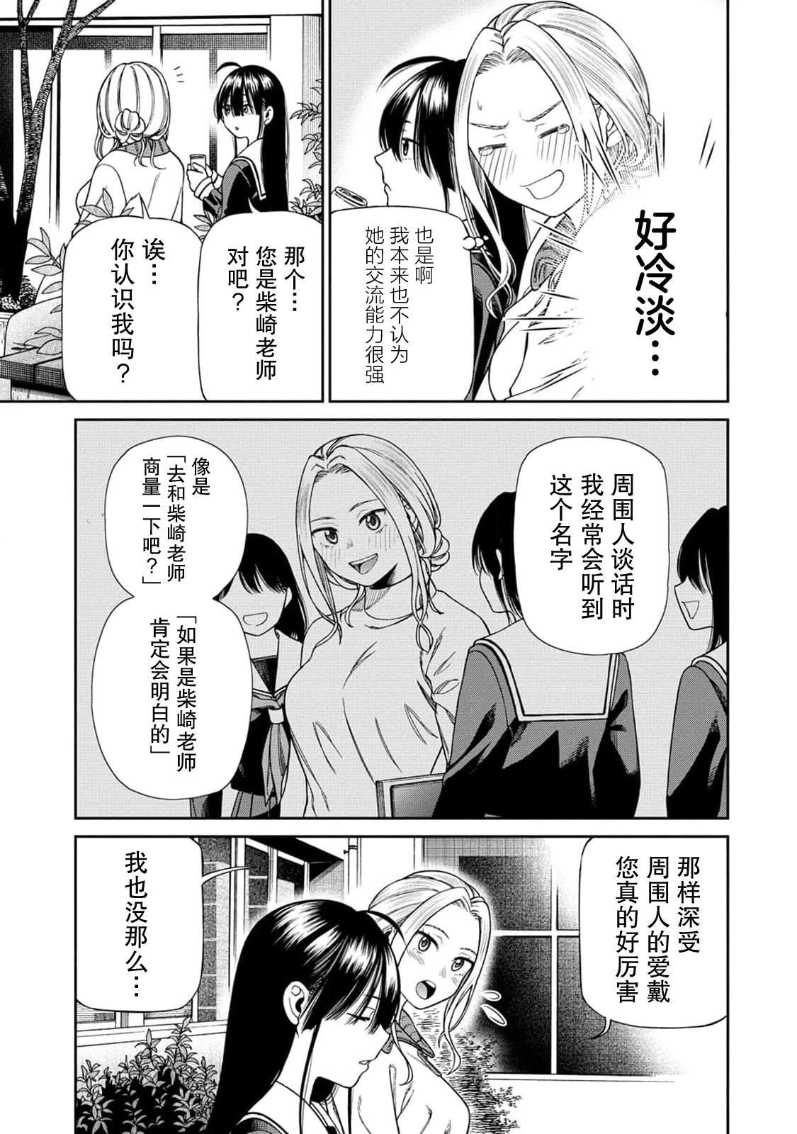 第1.1话