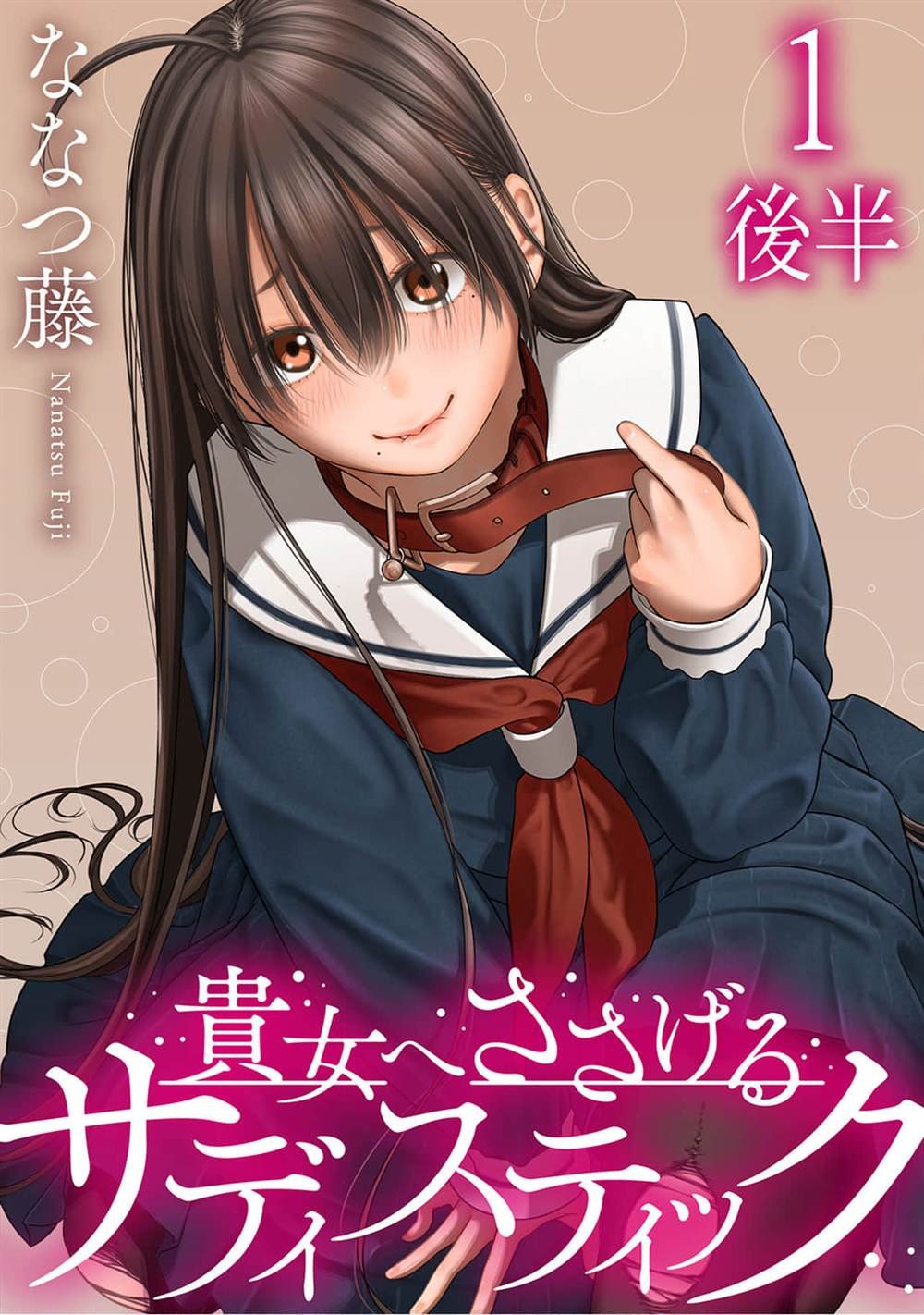 第1.2话