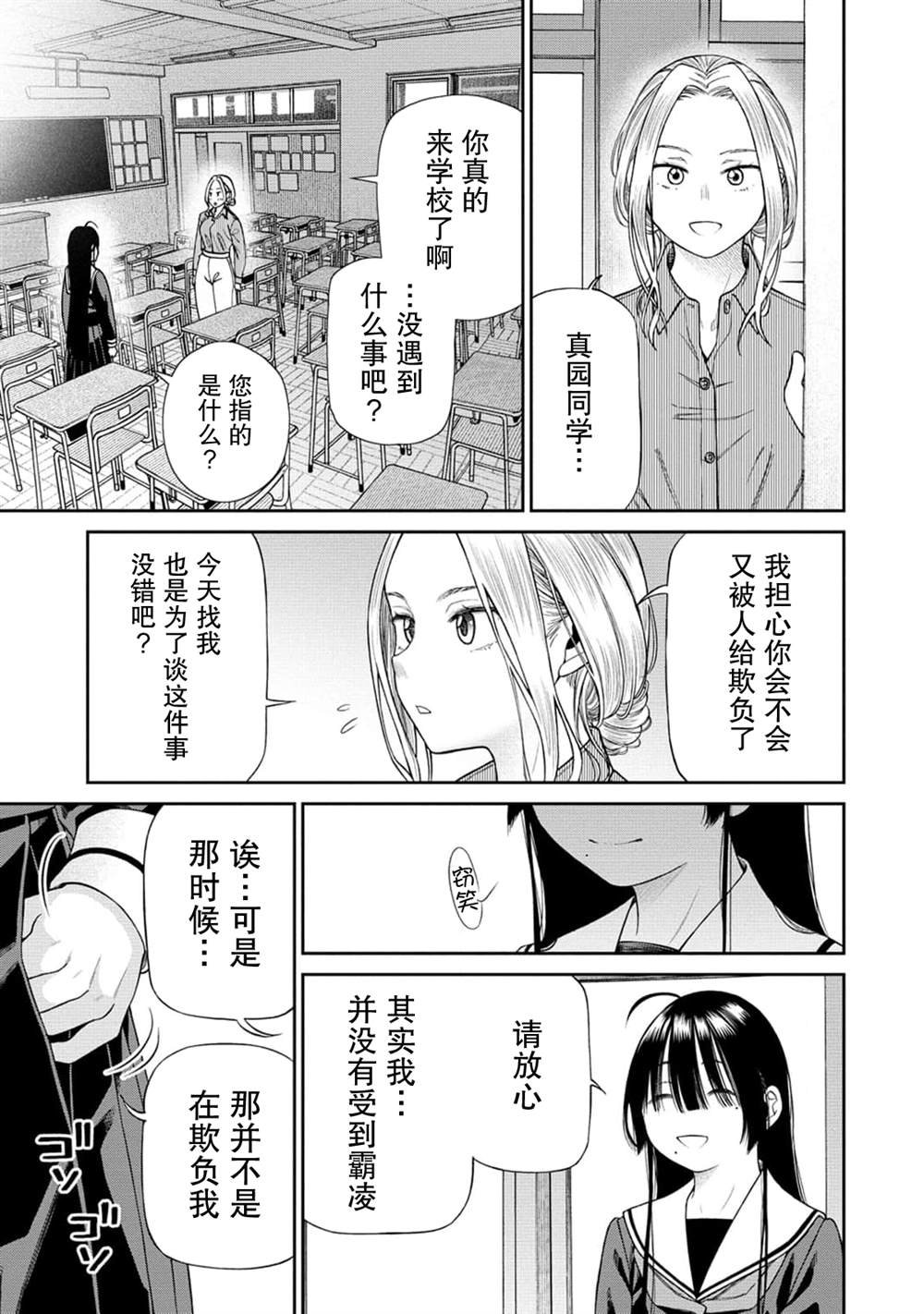 第1.2话