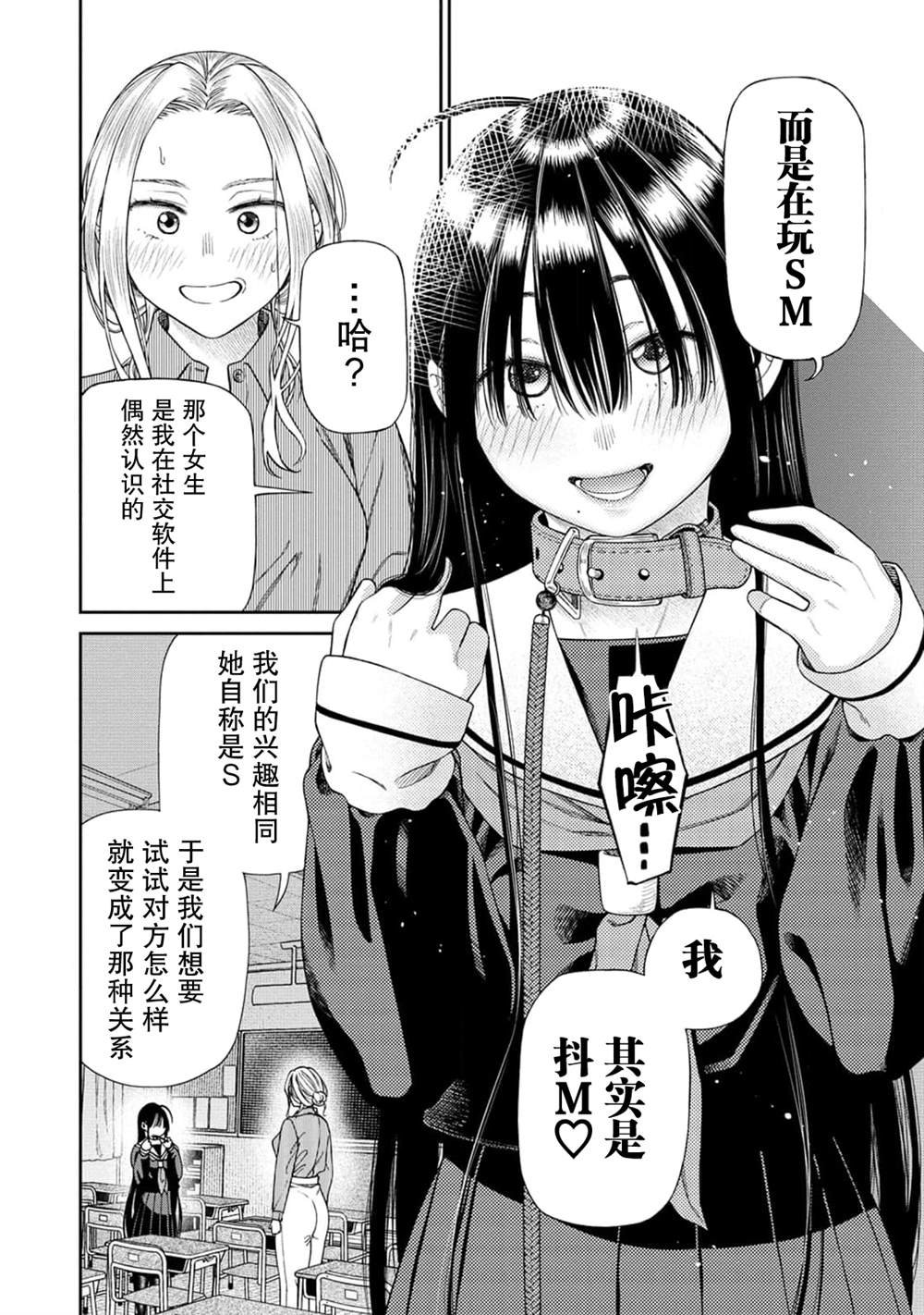 第1.2话