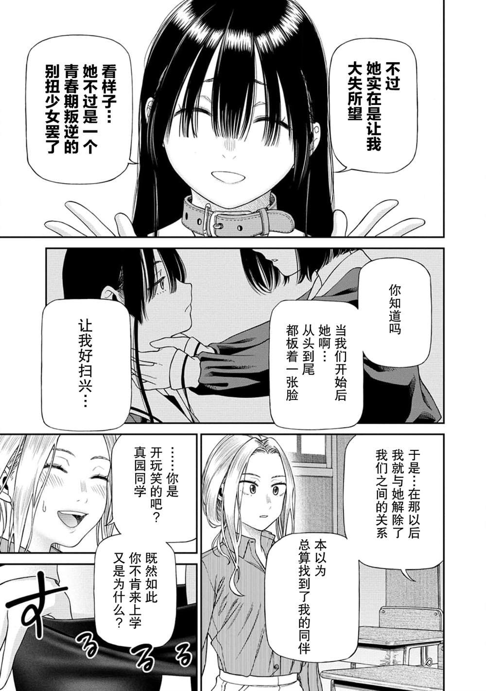 第1.2话