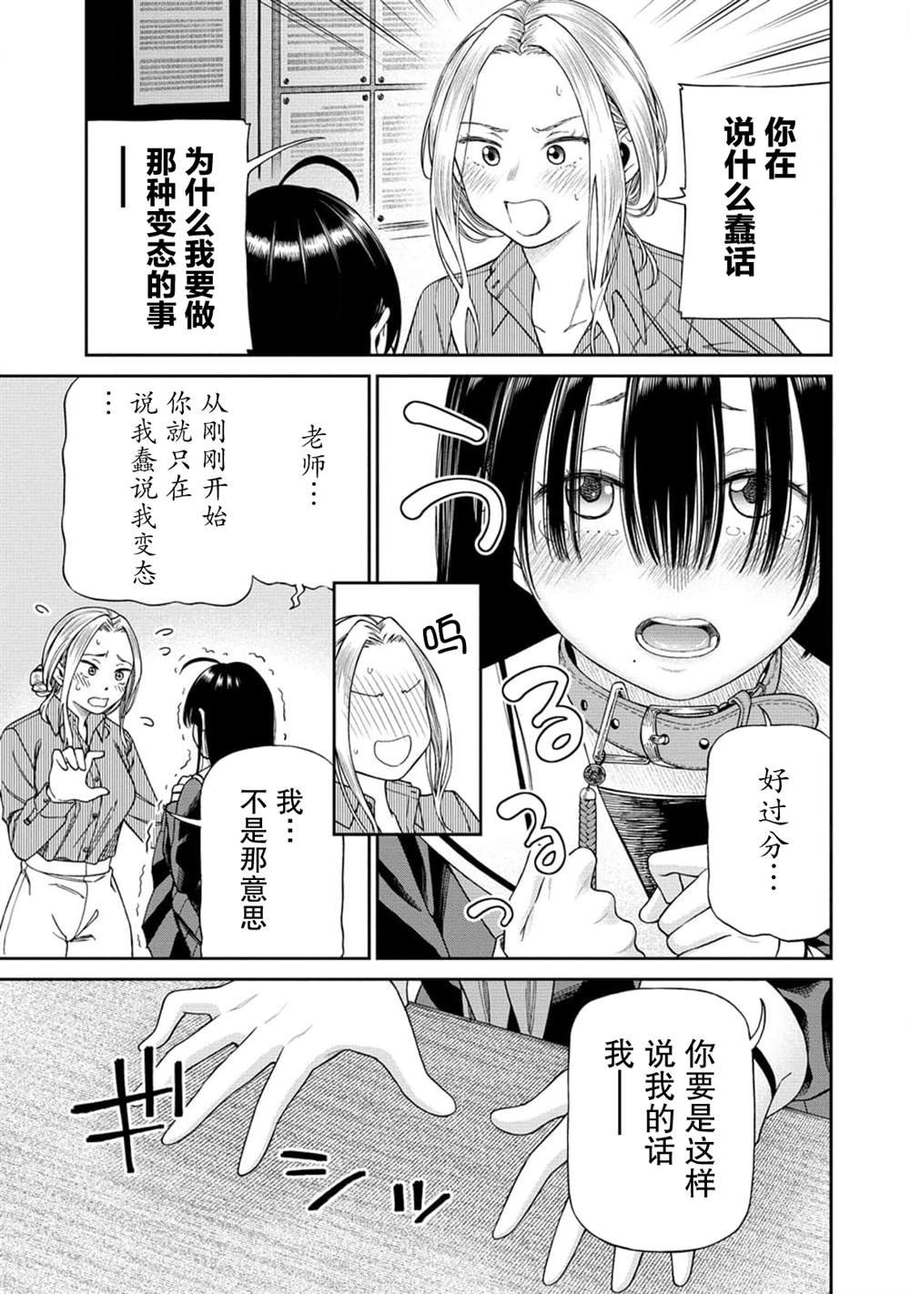 第1.2话
