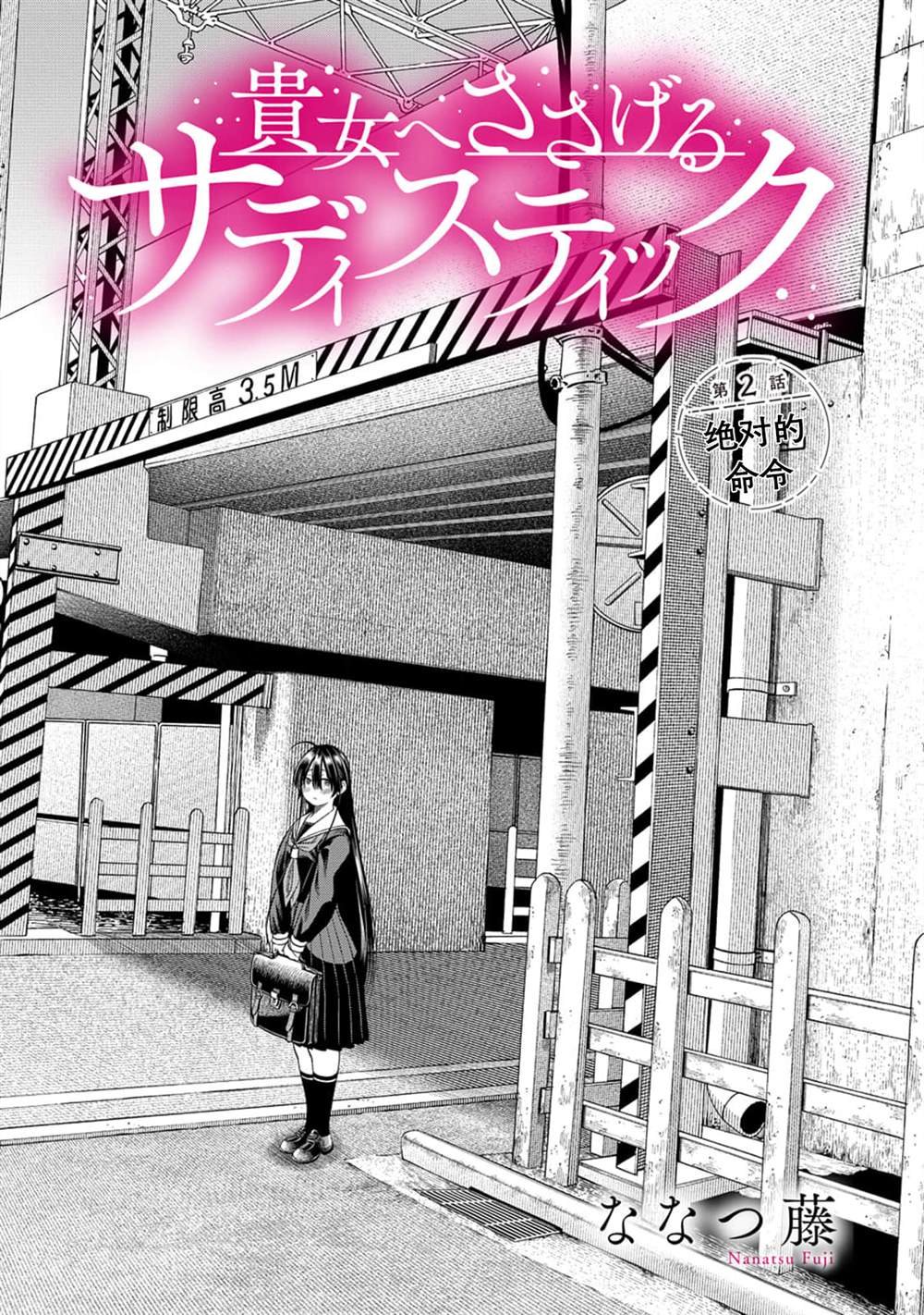 第2话