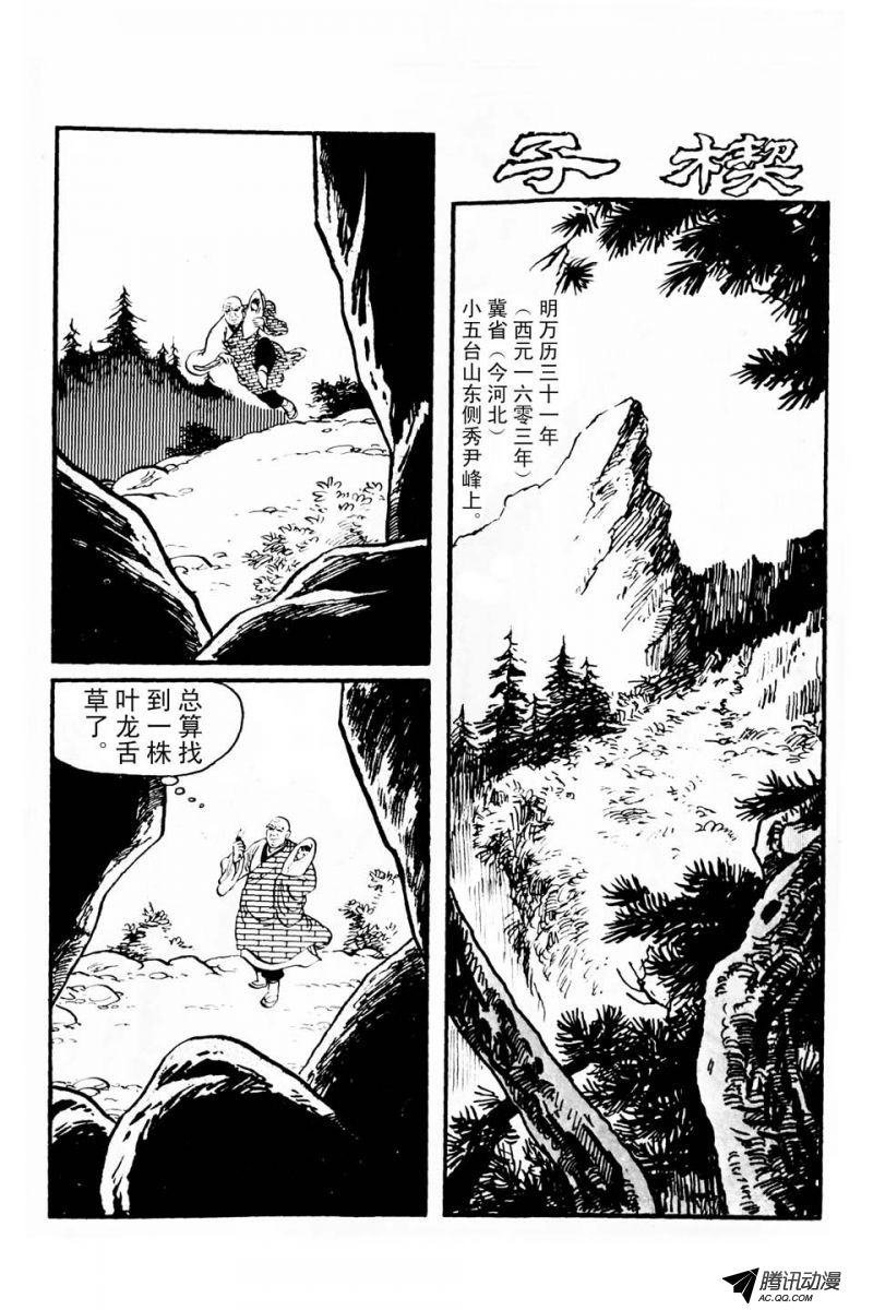 第1话（上）