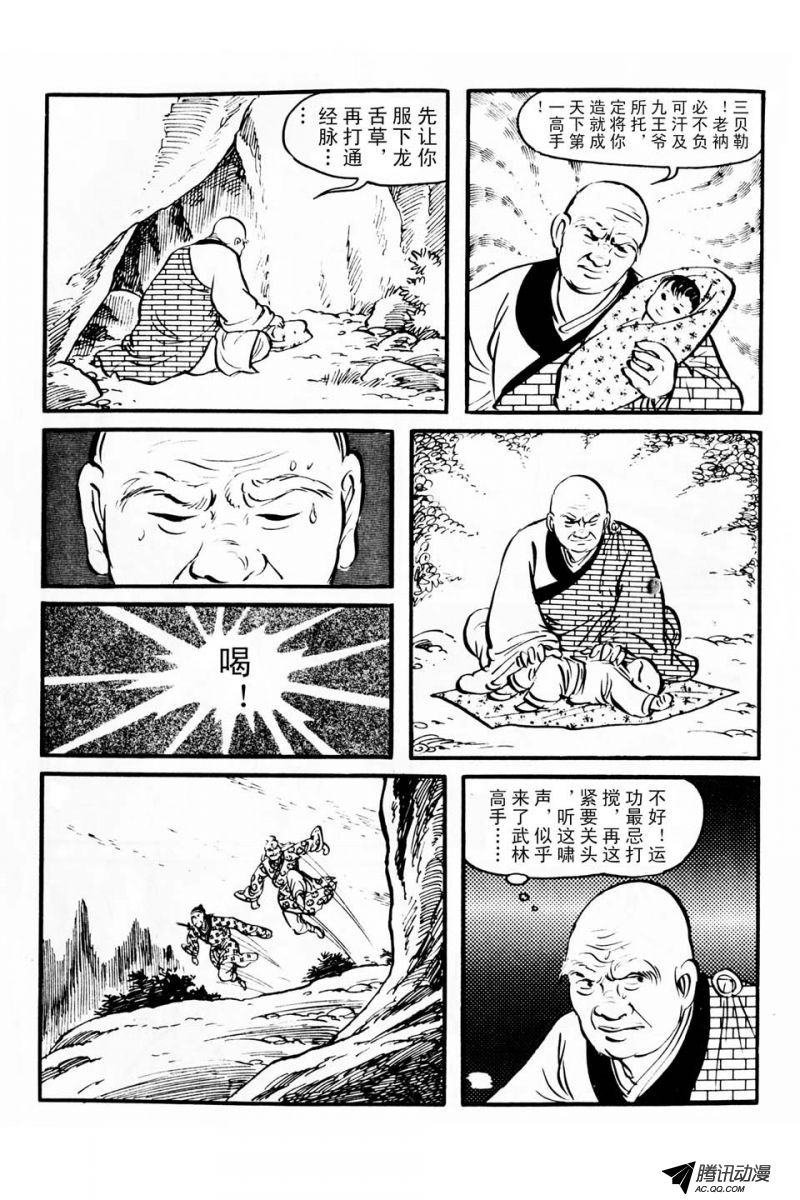 第1话（上）