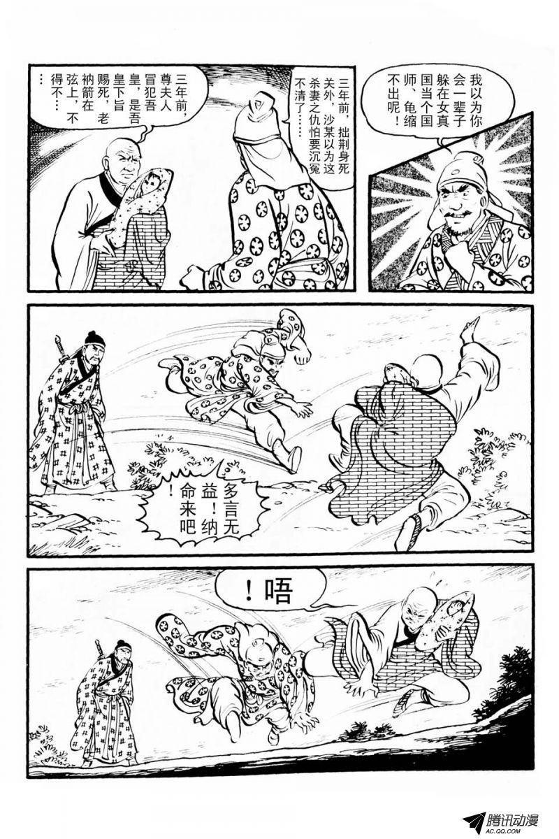第1话（上）