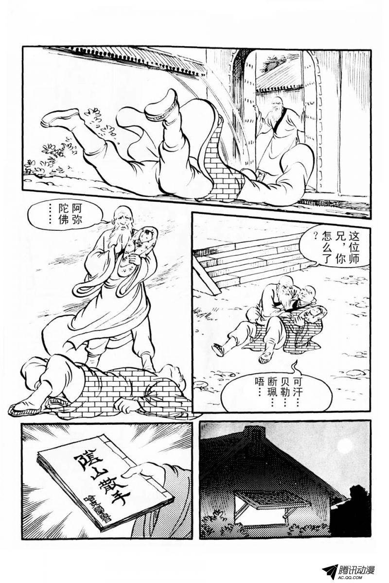 第1话（上）