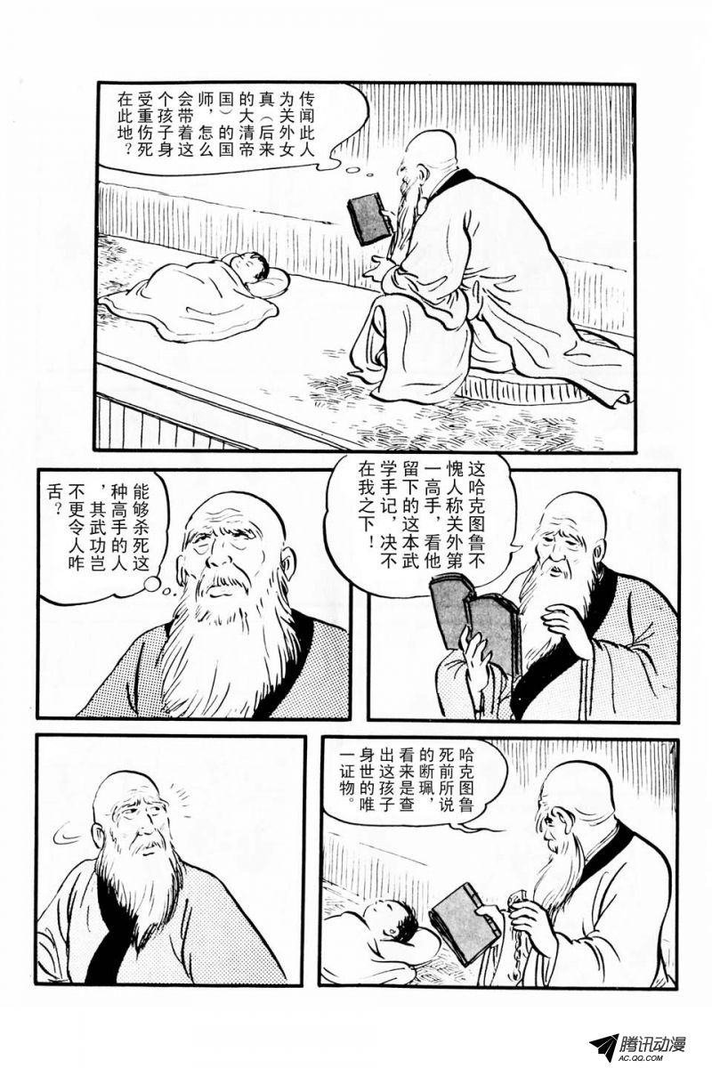 第1话（上）