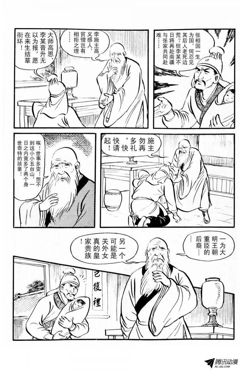 第1话（上）