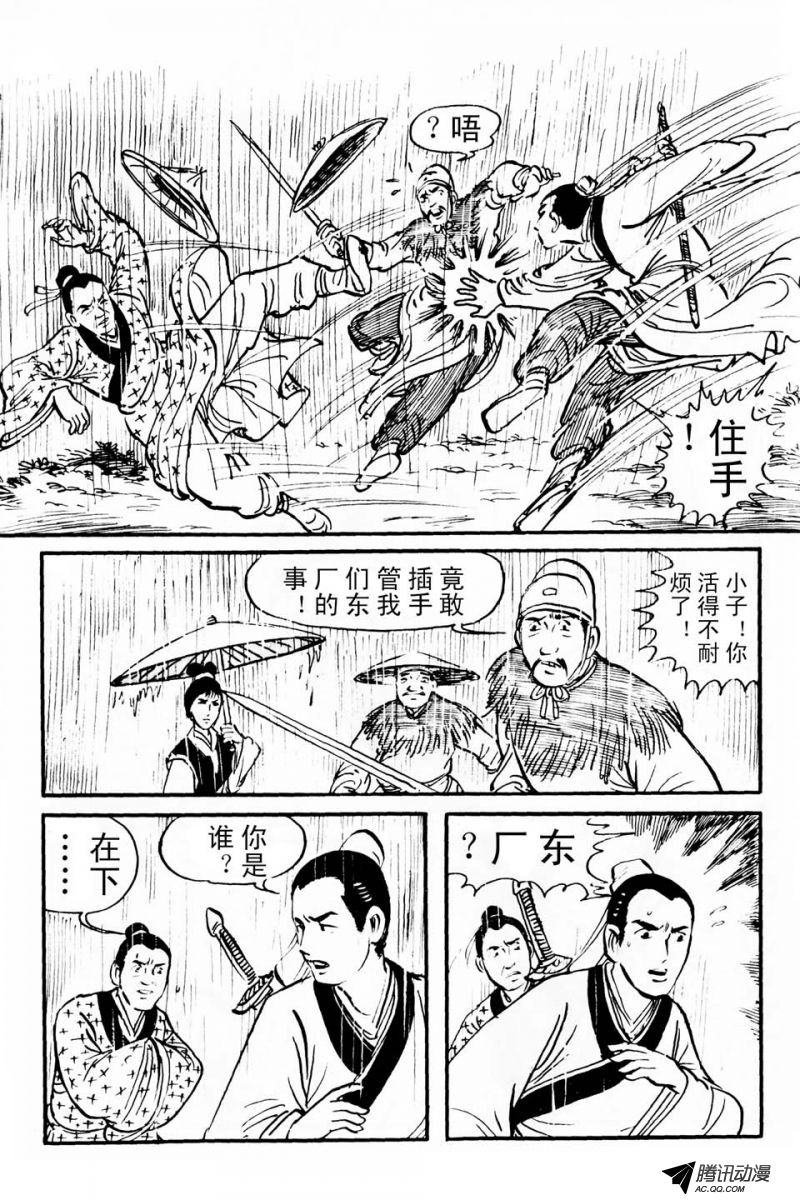 第1话（上）