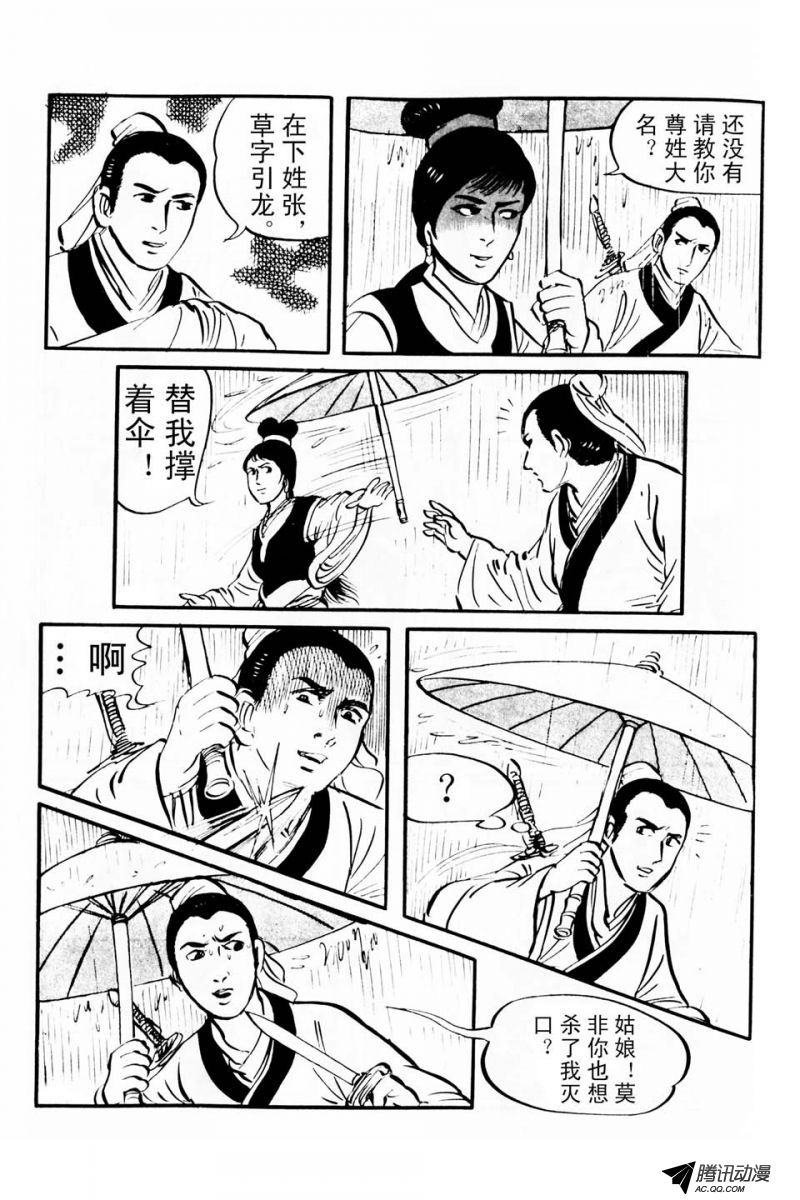 第1话（上）