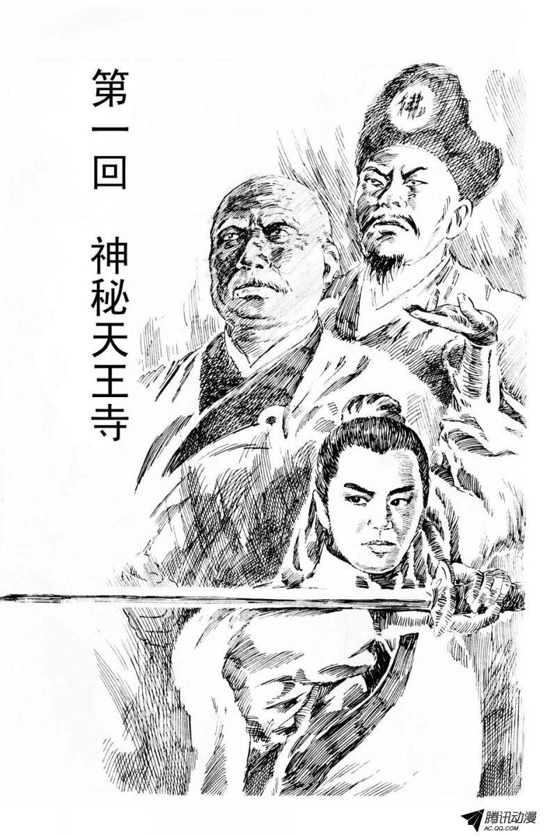 第1话（上）