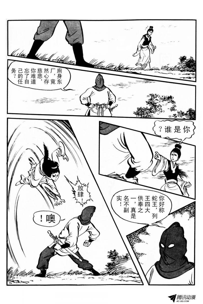 第1话（上）