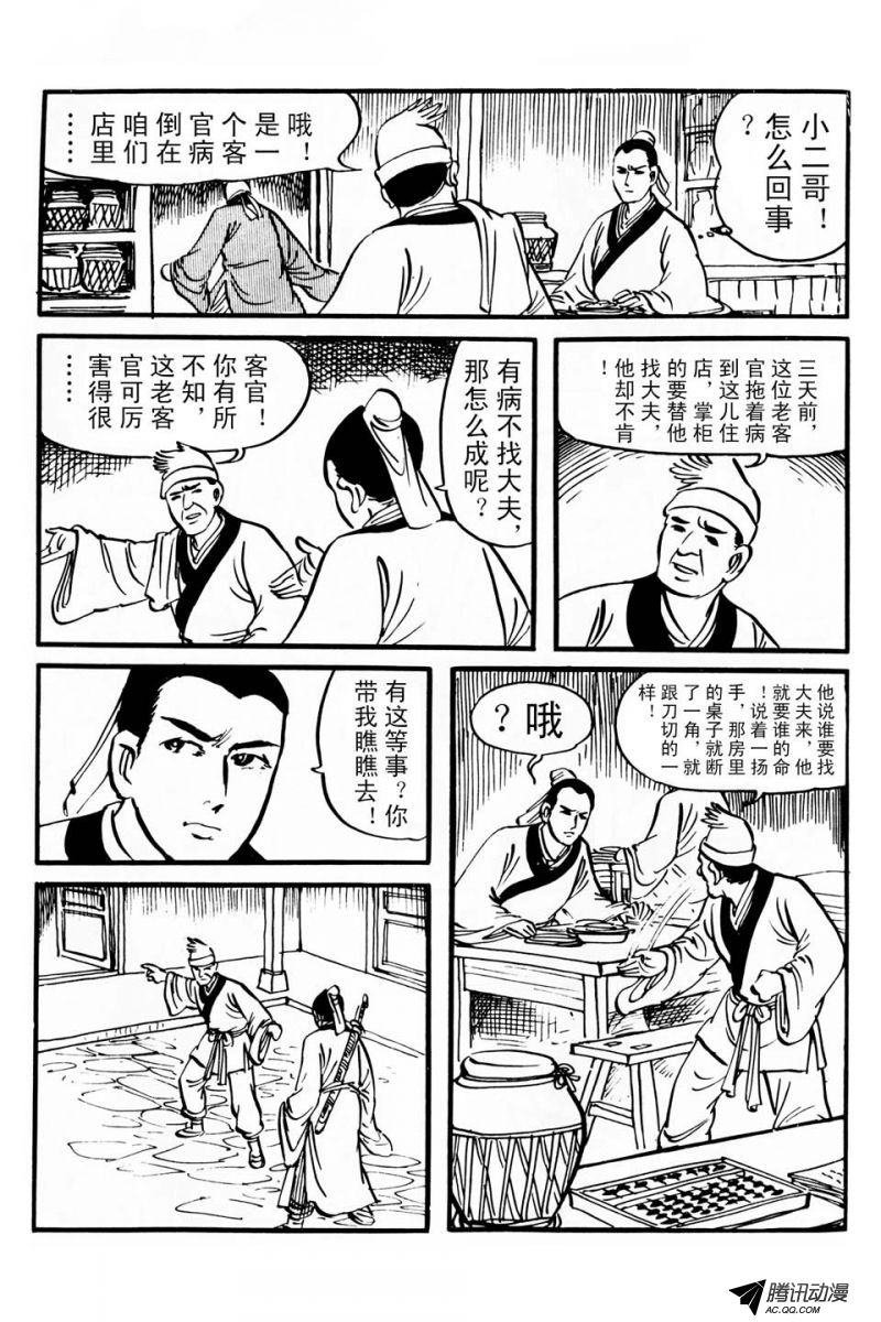 第1话（上）