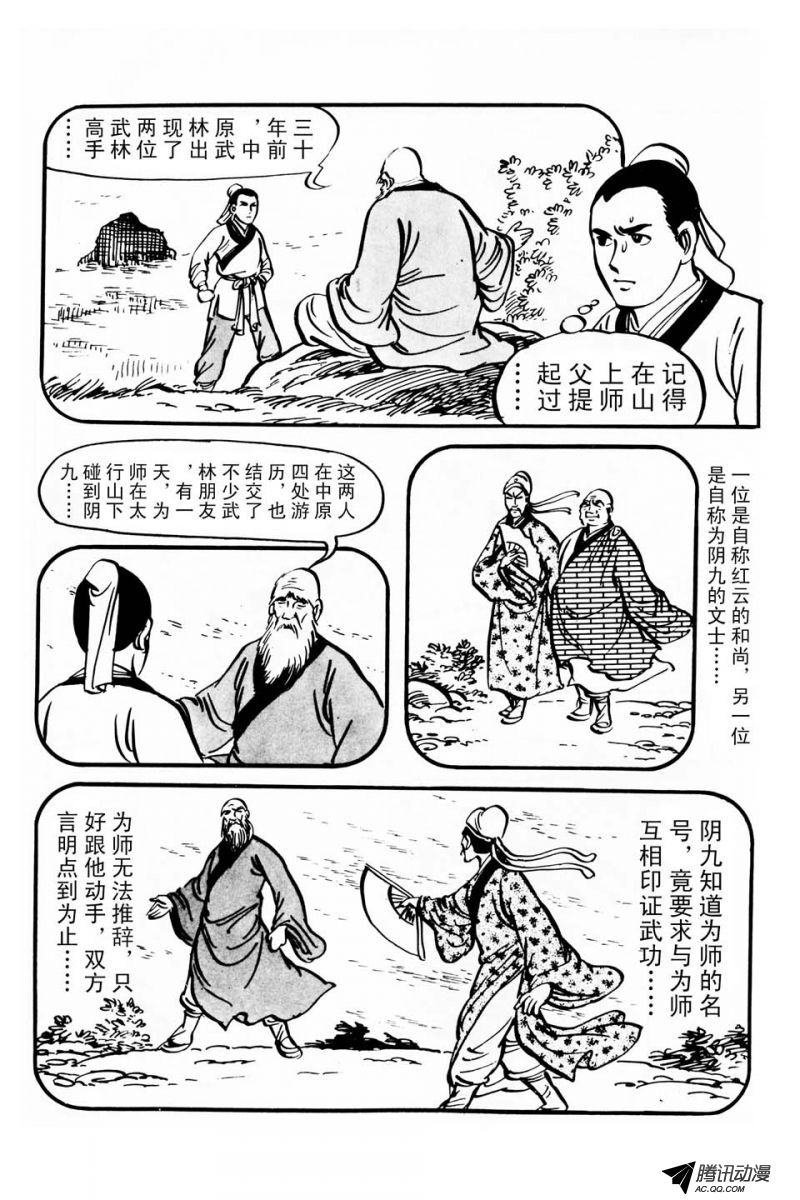 第1话（上）