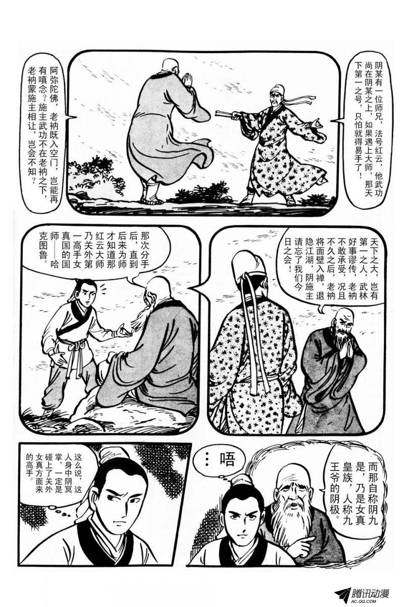 第1话（上）
