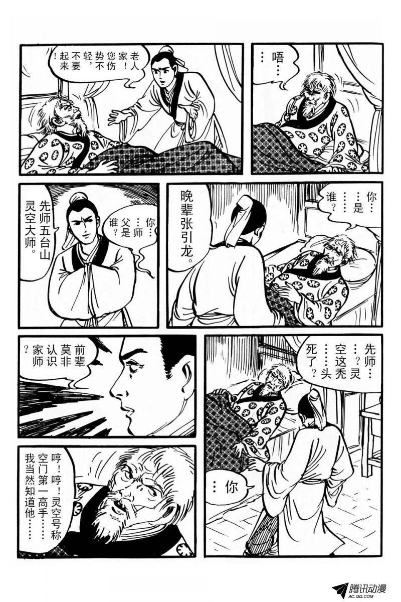 第1话（上）