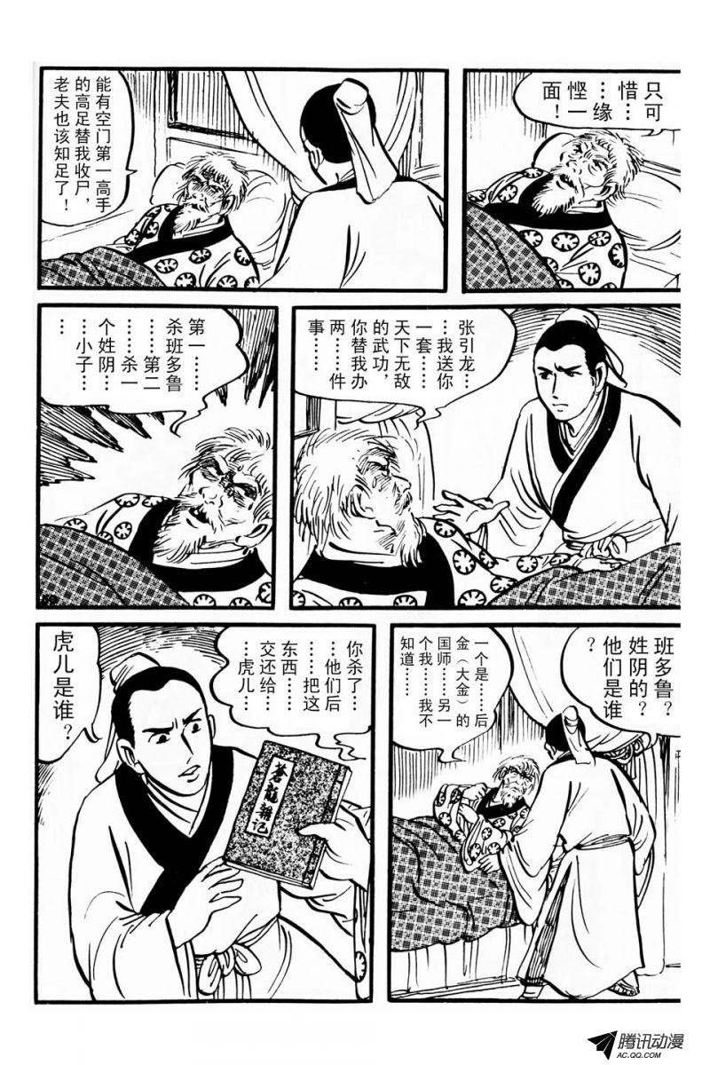 第1话（上）