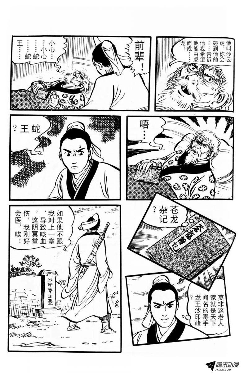 第1话（上）