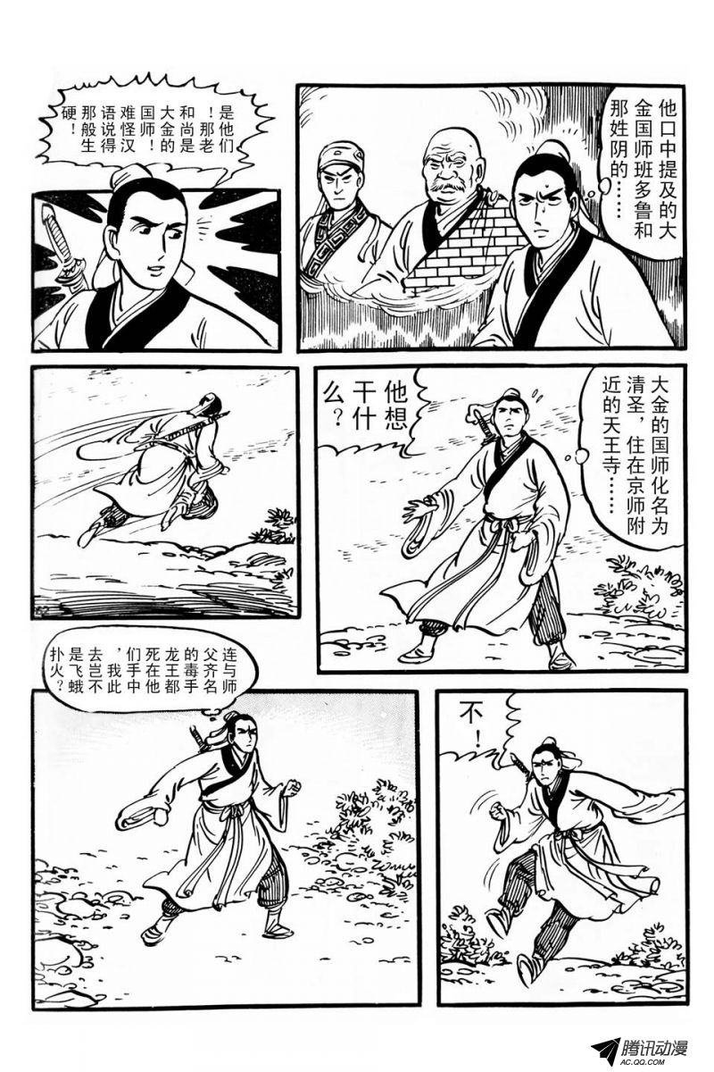 第1话（上）