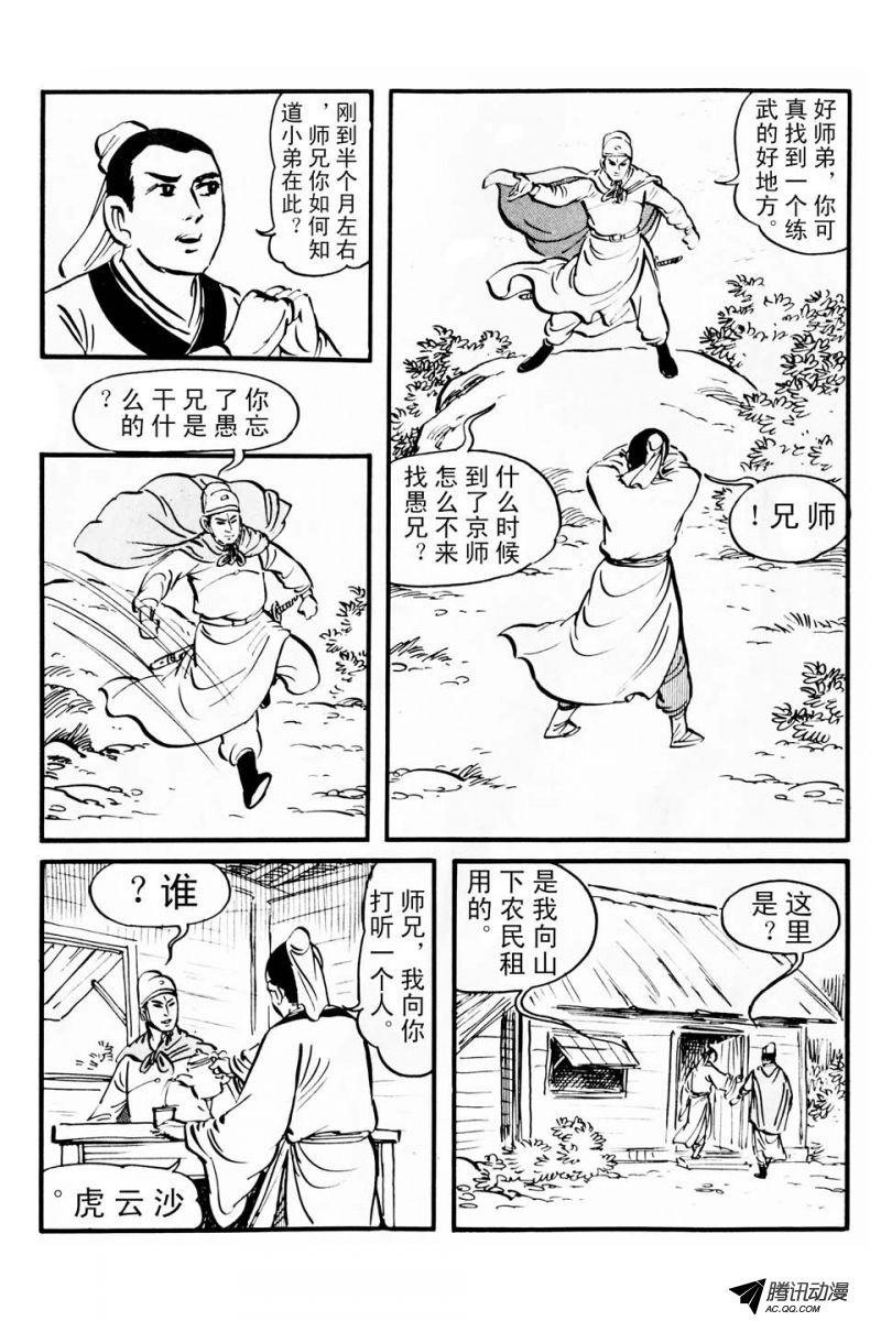 第1话（上）