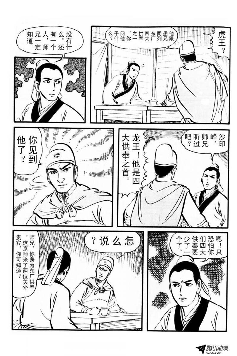 第1话（上）