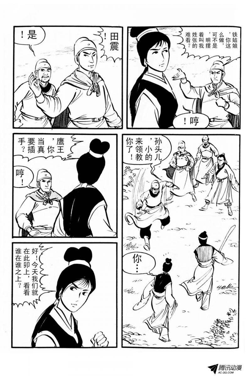 第1话（上）
