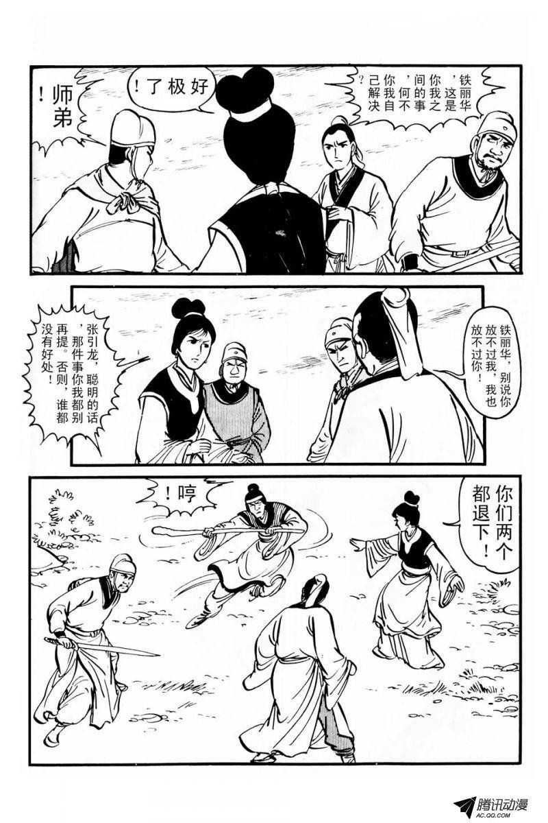 第1话（上）