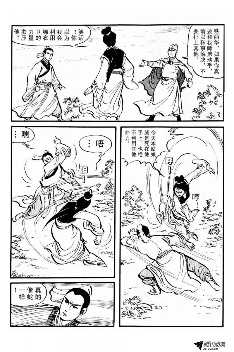 第1话（上）
