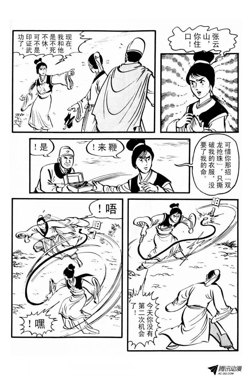 第1话（上）