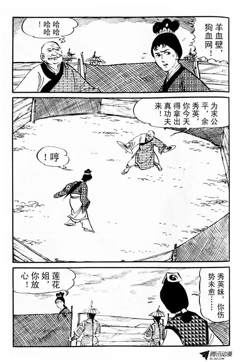 第5话（下）