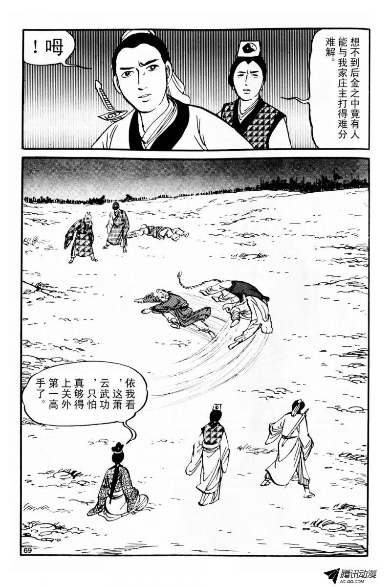 第5话（下）