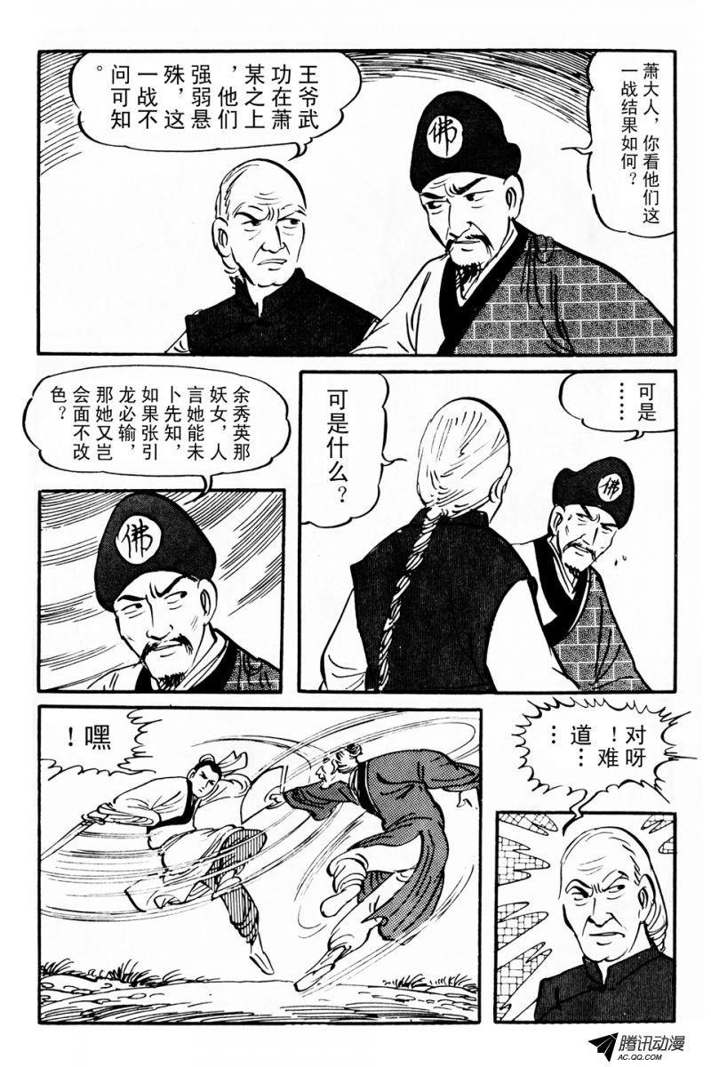 第5话（下）