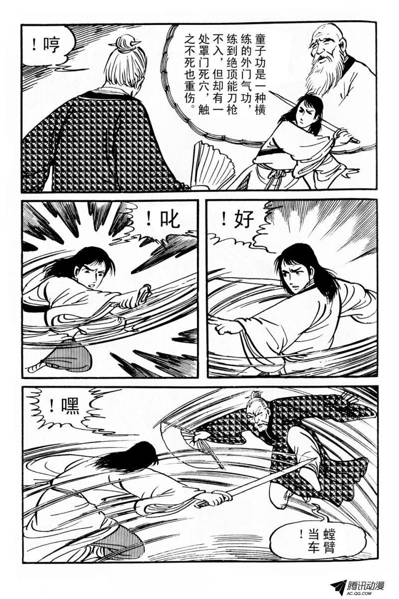 第5话（下）