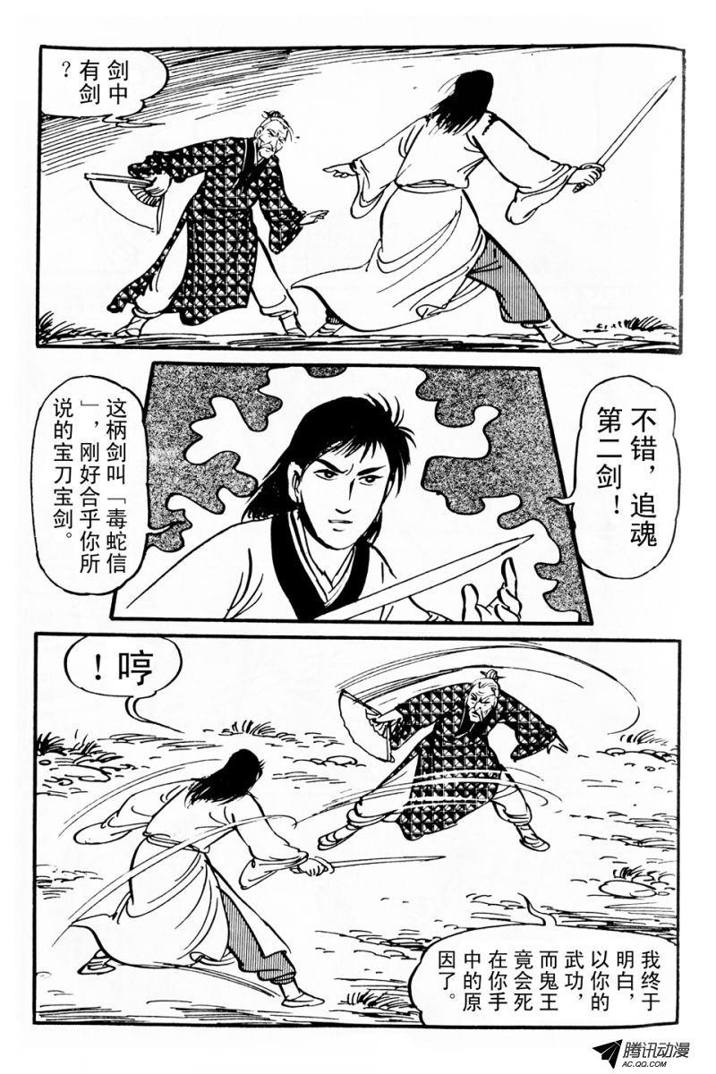 第5话（下）