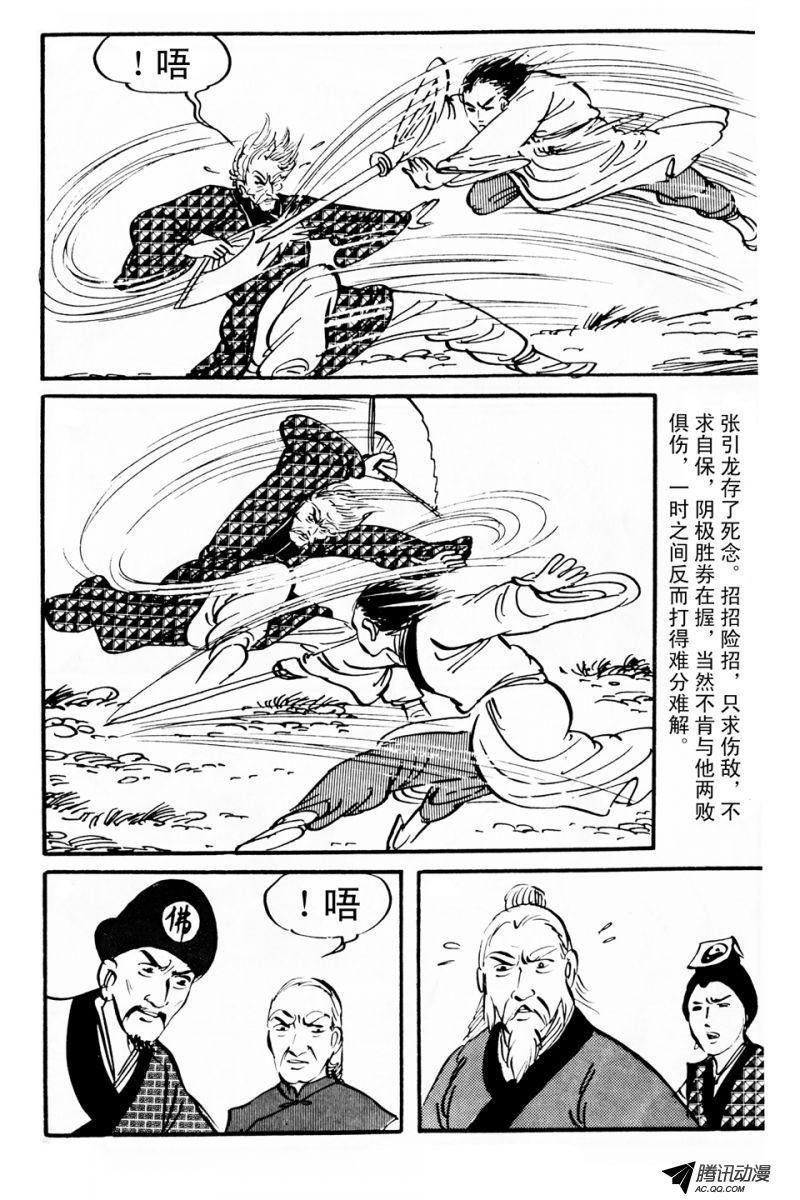 第5话（下）