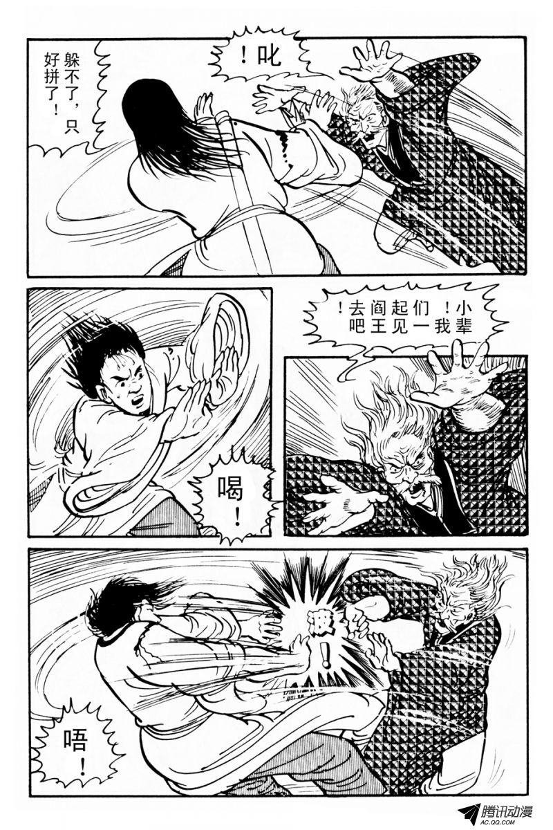第5话（下）