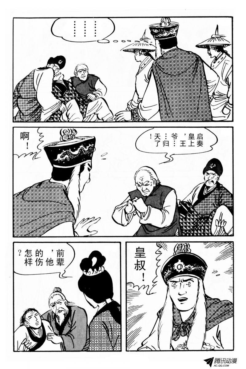 第5话（下）
