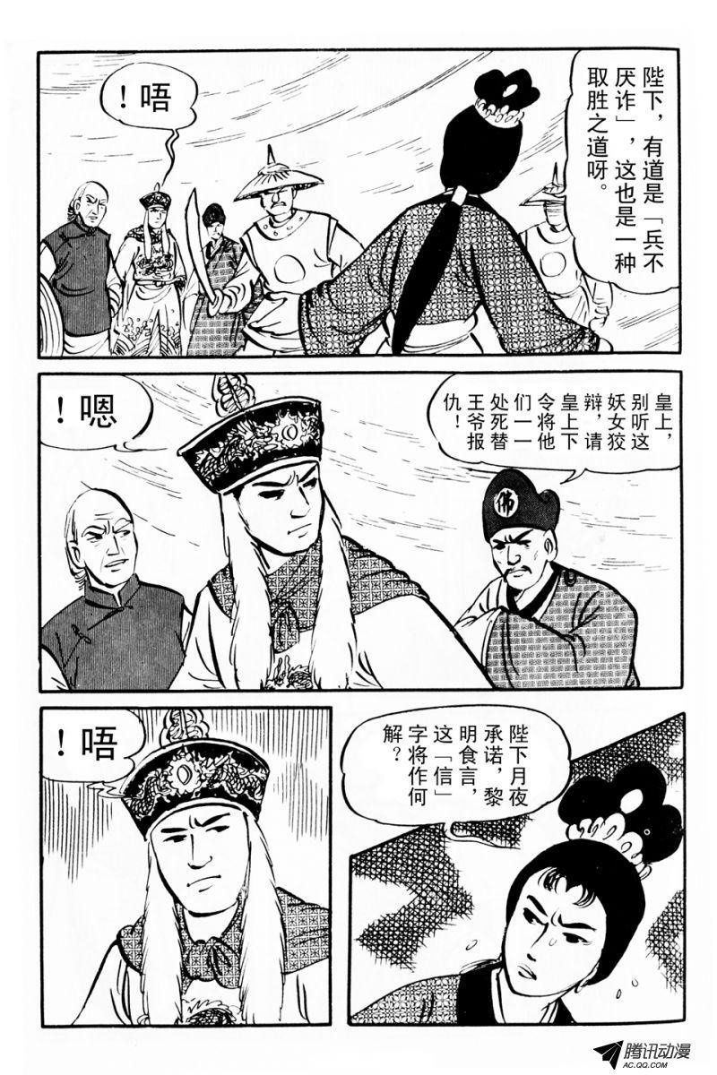 第6话（上）