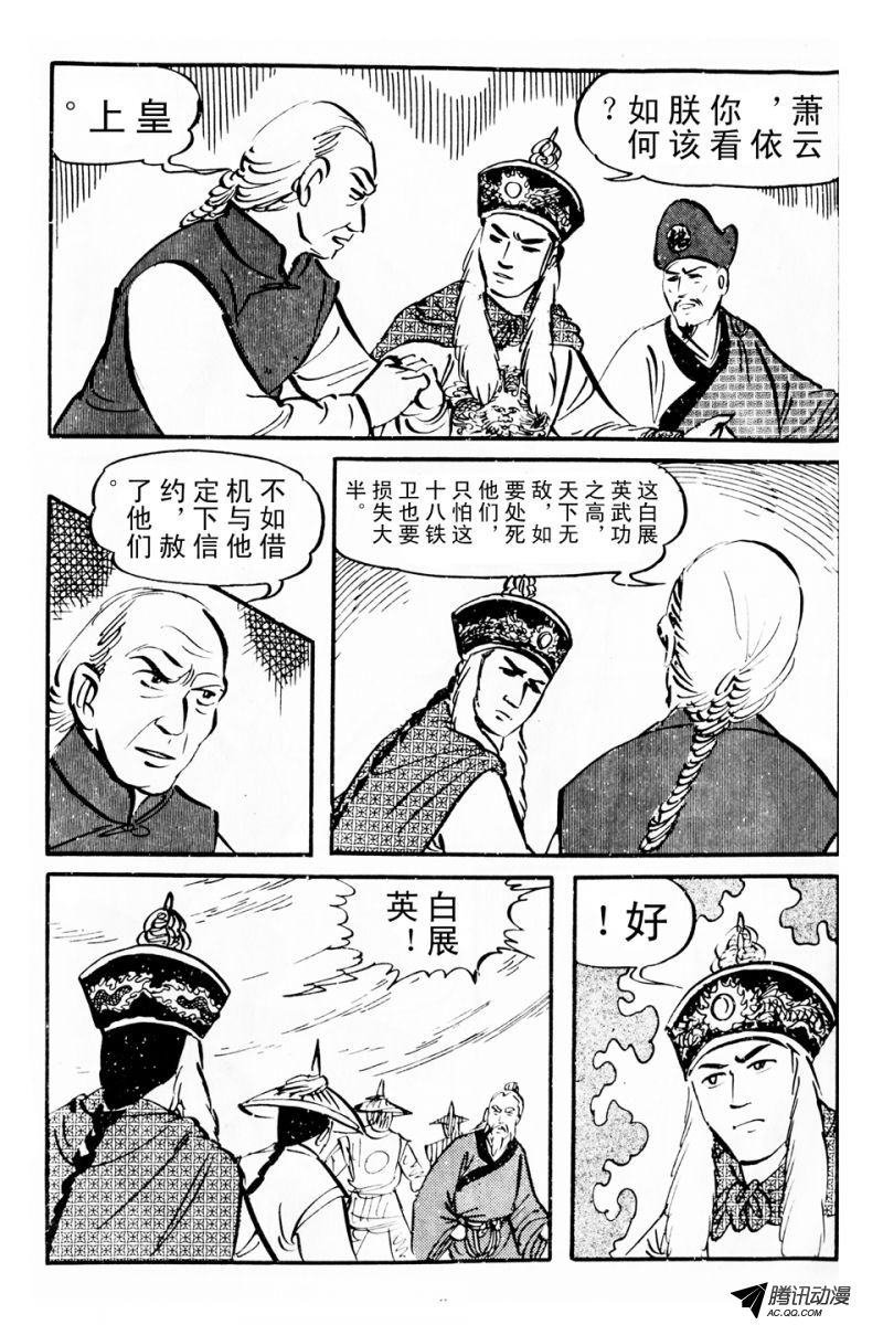 第6话（上）