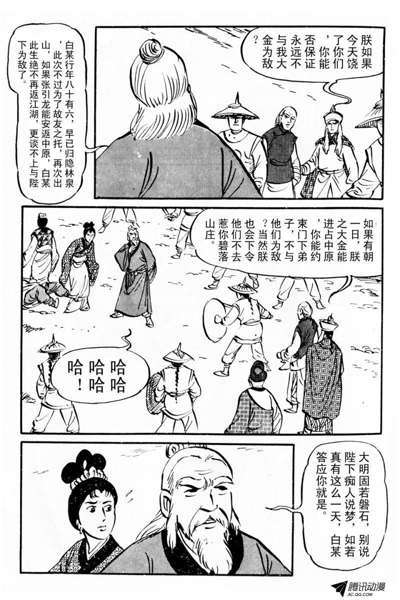 第6话（上）