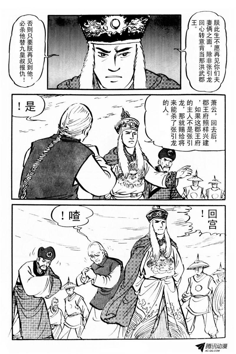 第6话（上）