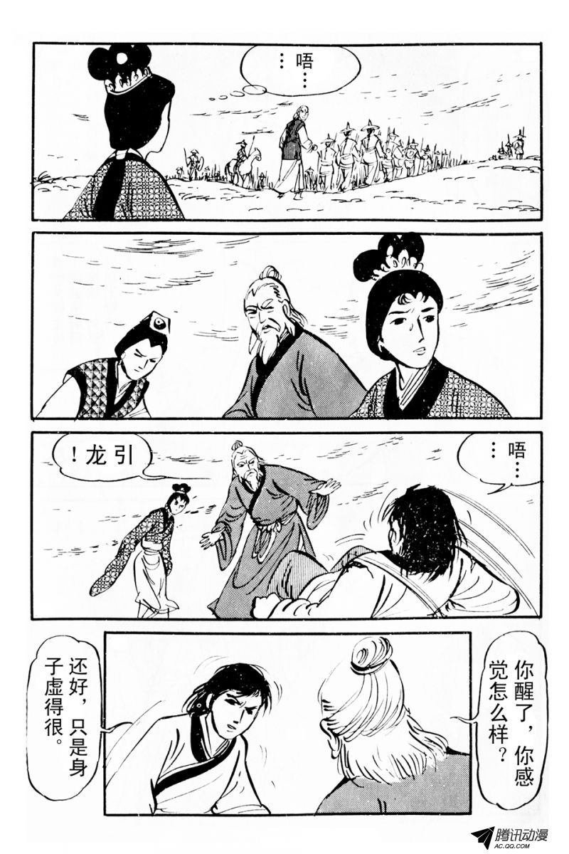 第6话（上）