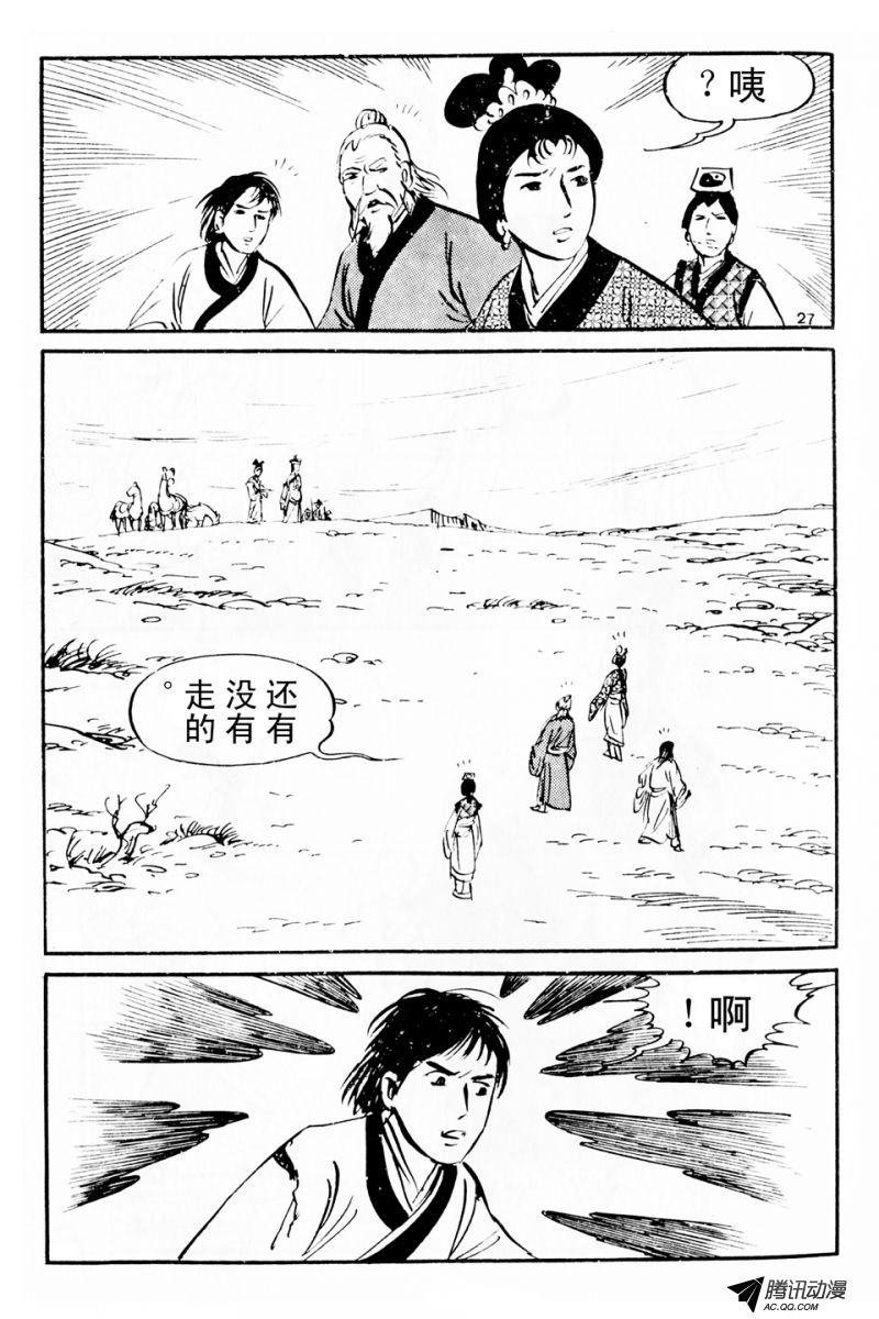 第6话（上）