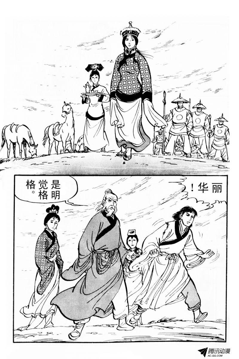 第6话（上）