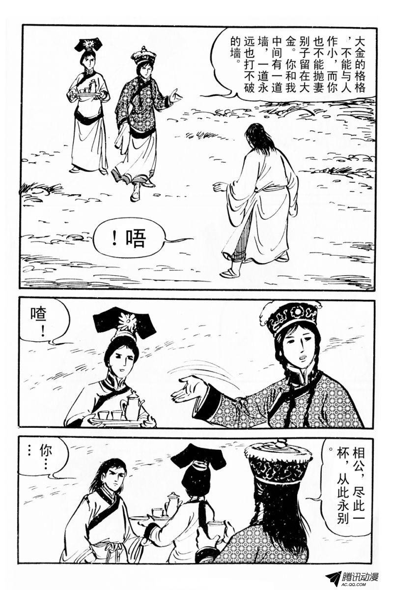 第6话（上）