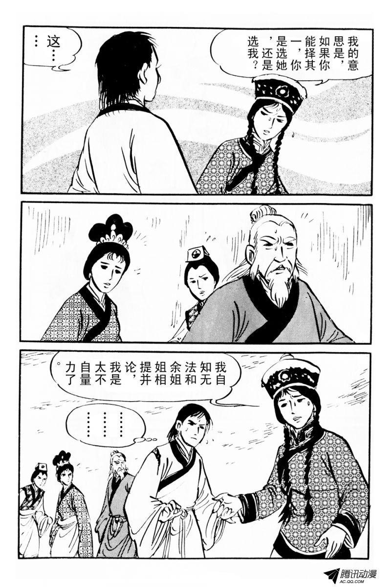 第6话（上）