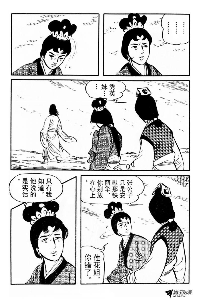 第6话（上）