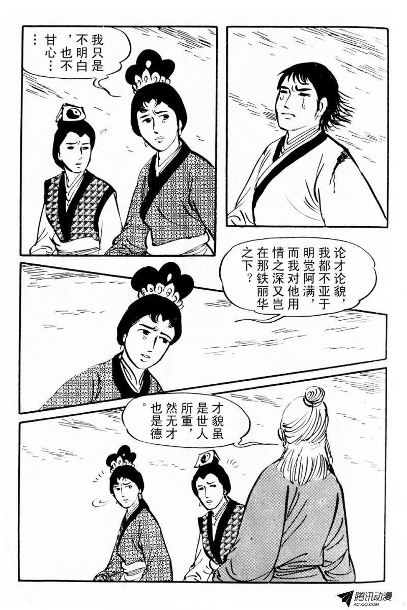 第6话（上）