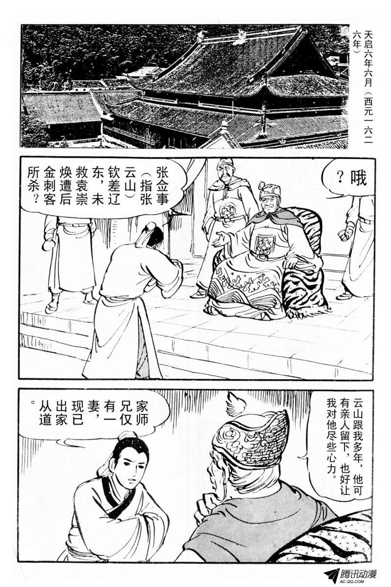第6话（上）